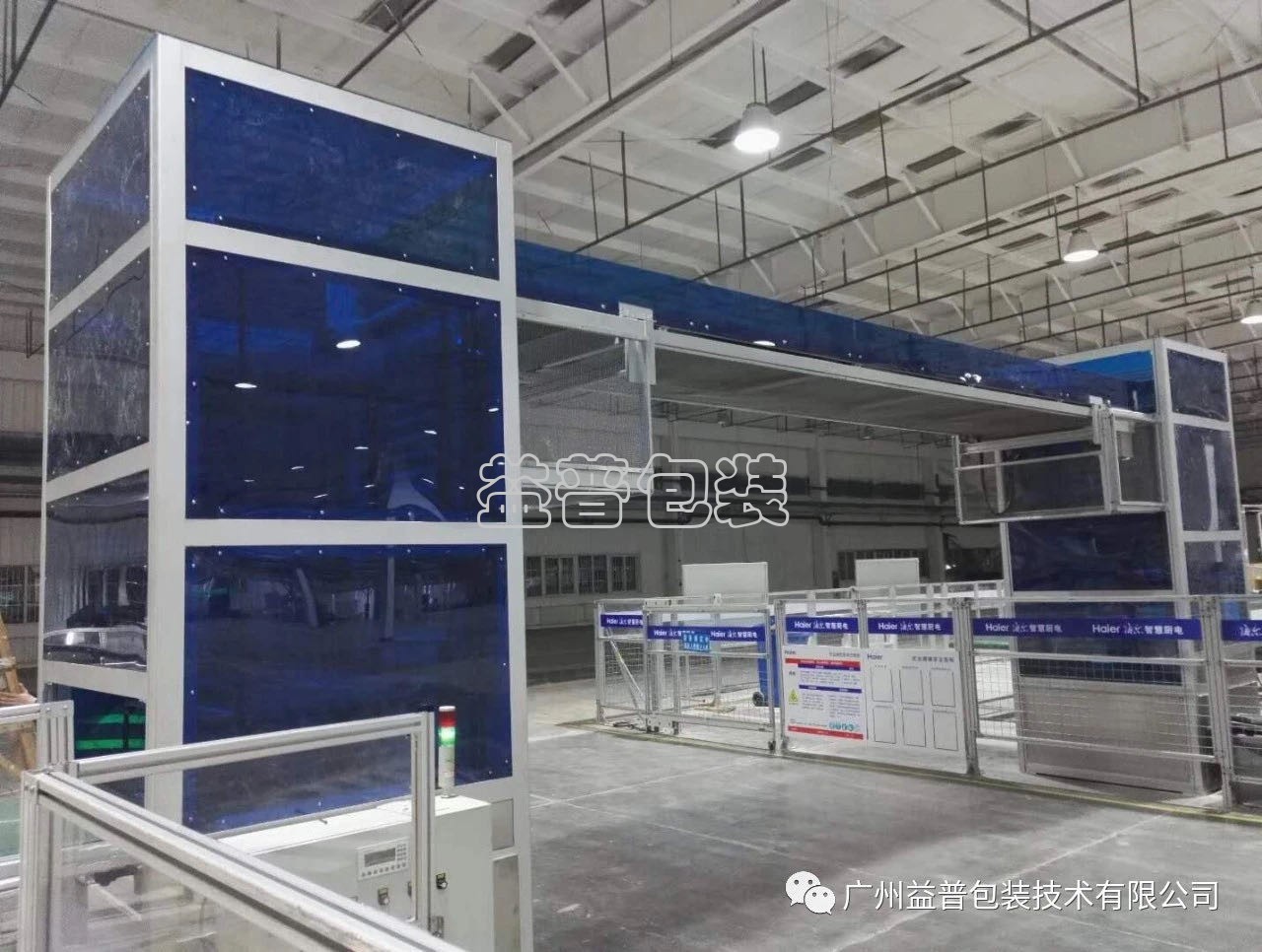 廣州全自動四邊封裝袋機(jī),廣州碼垛機(jī)廠家,全自動碼垛機(jī),碼垛機(jī)廠家,廣州垂直夾持提升機(jī),廣州連續(xù)式垂直提升機(jī)